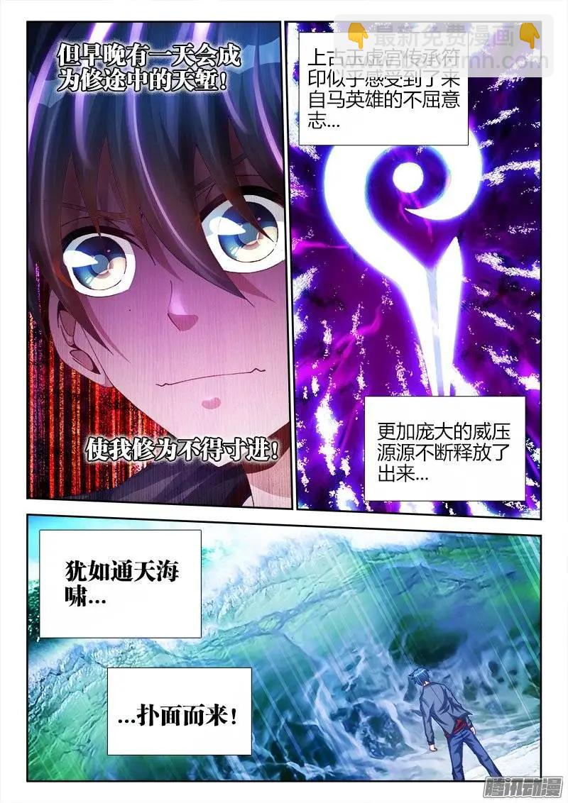 165、上古传承-第162话
