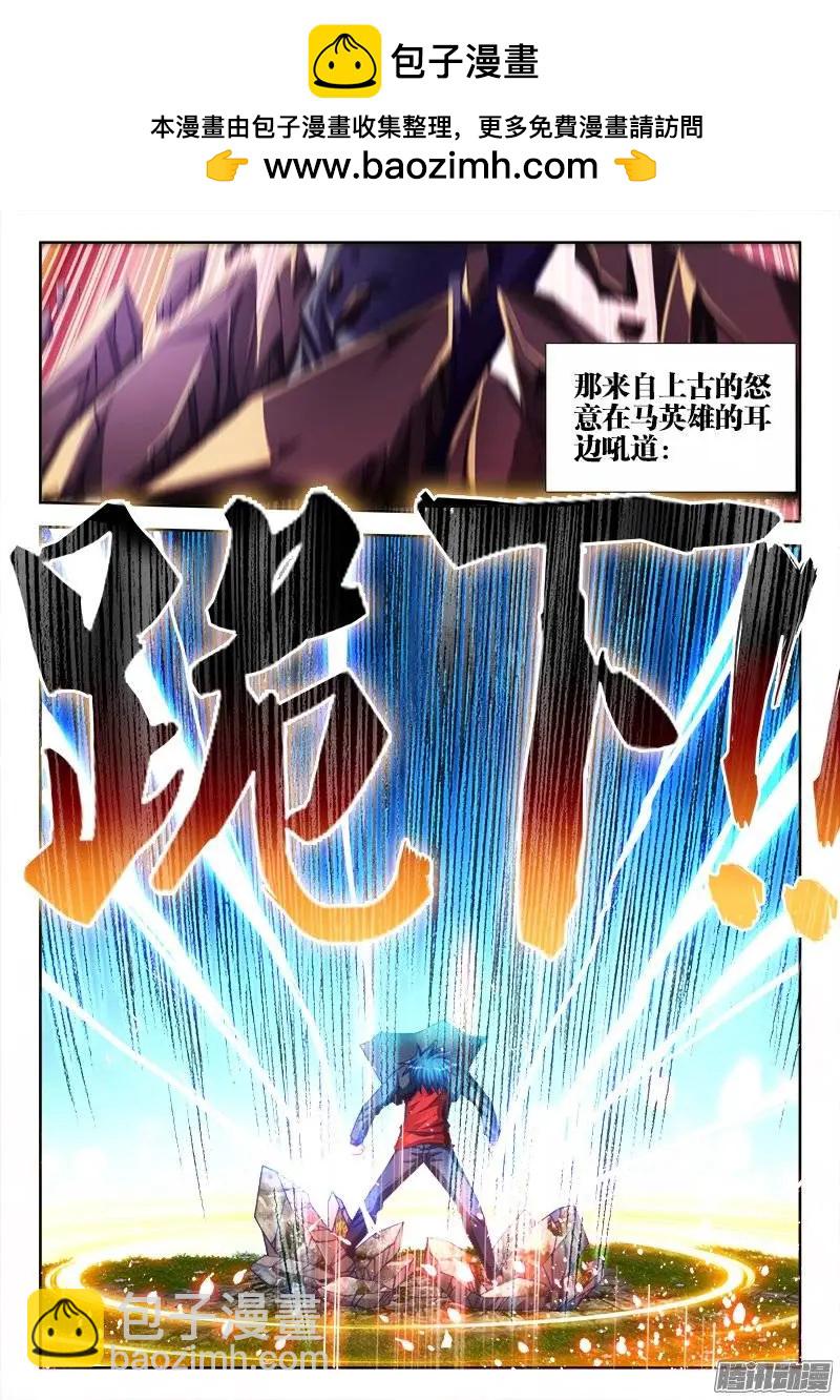 165、上古传承-第162话