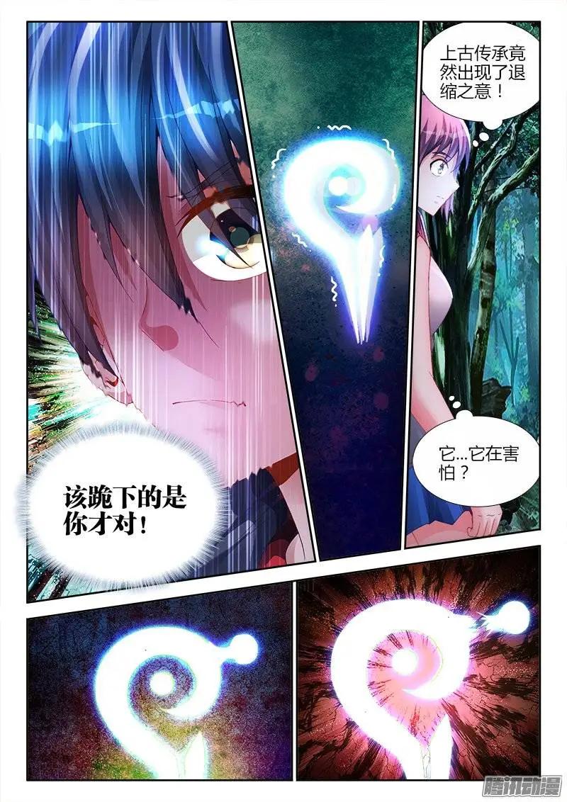 165、上古传承-第162话
