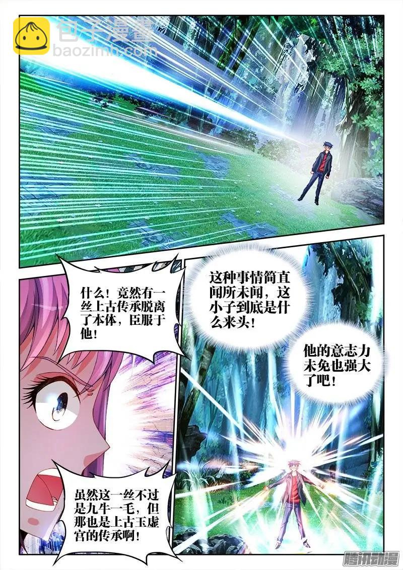 165、上古传承-第162话