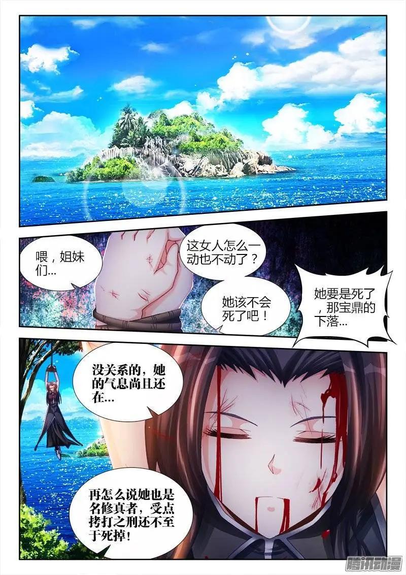 167、死有余辜！-第164话