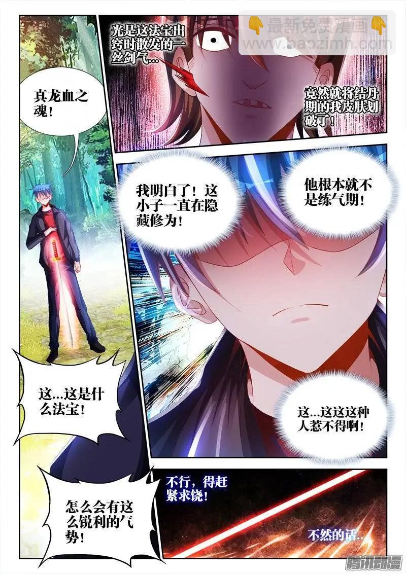 167、死有余辜！-第164话