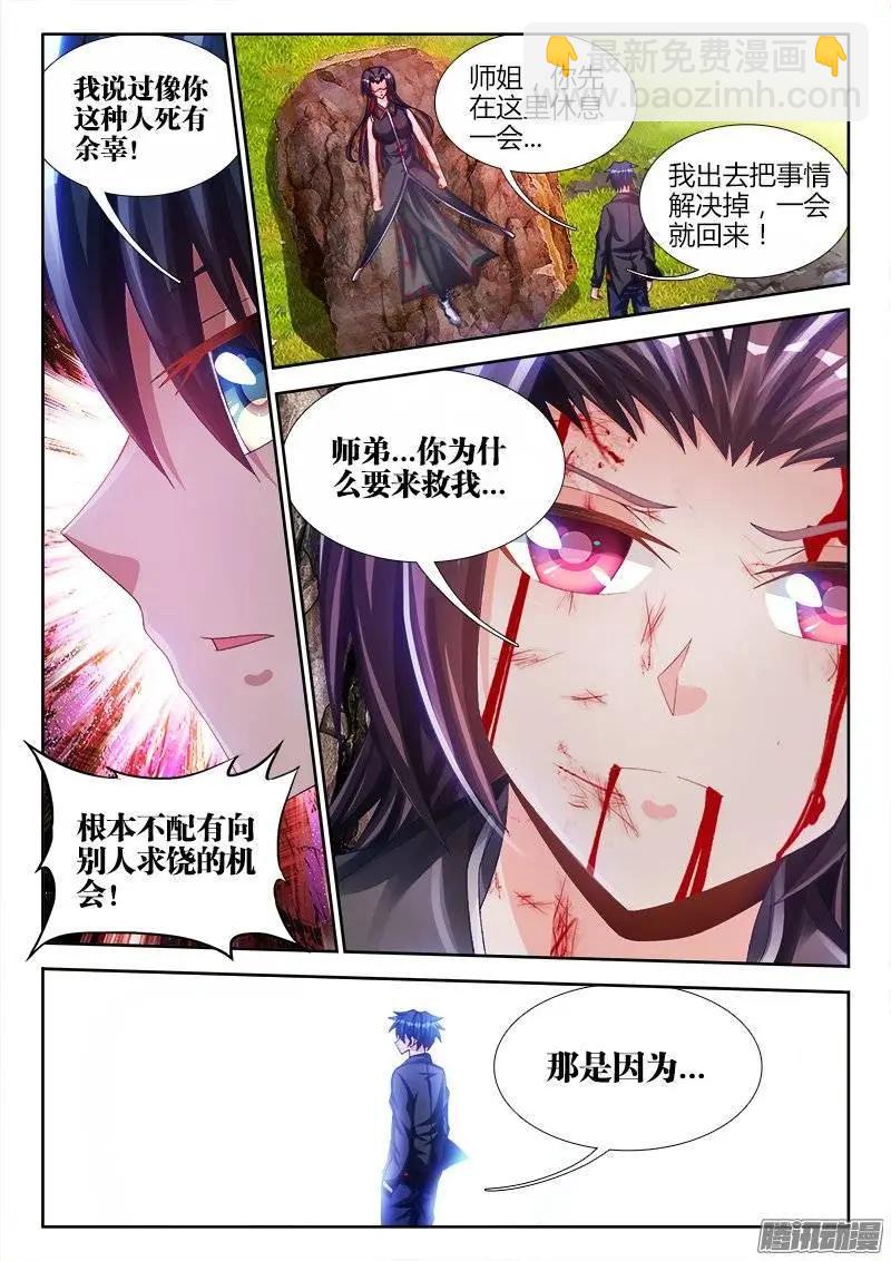 167、死有余辜！-第164话