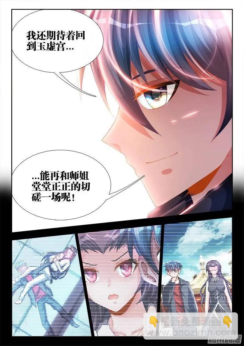 167、死有余辜！-第164话