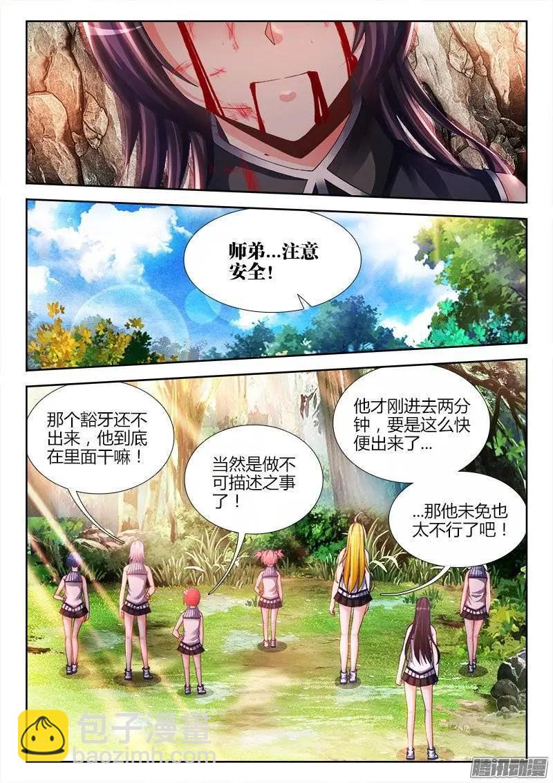 167、死有余辜！-第164话