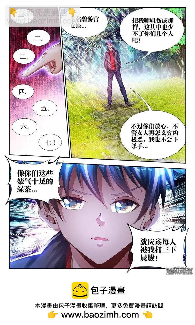 167、死有余辜！-第164话