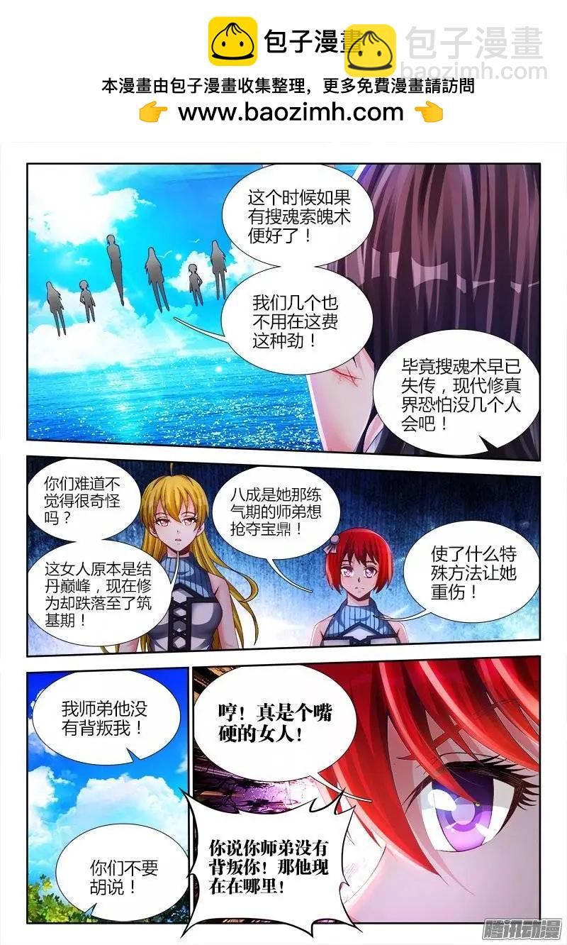 167、死有余辜！-第164话