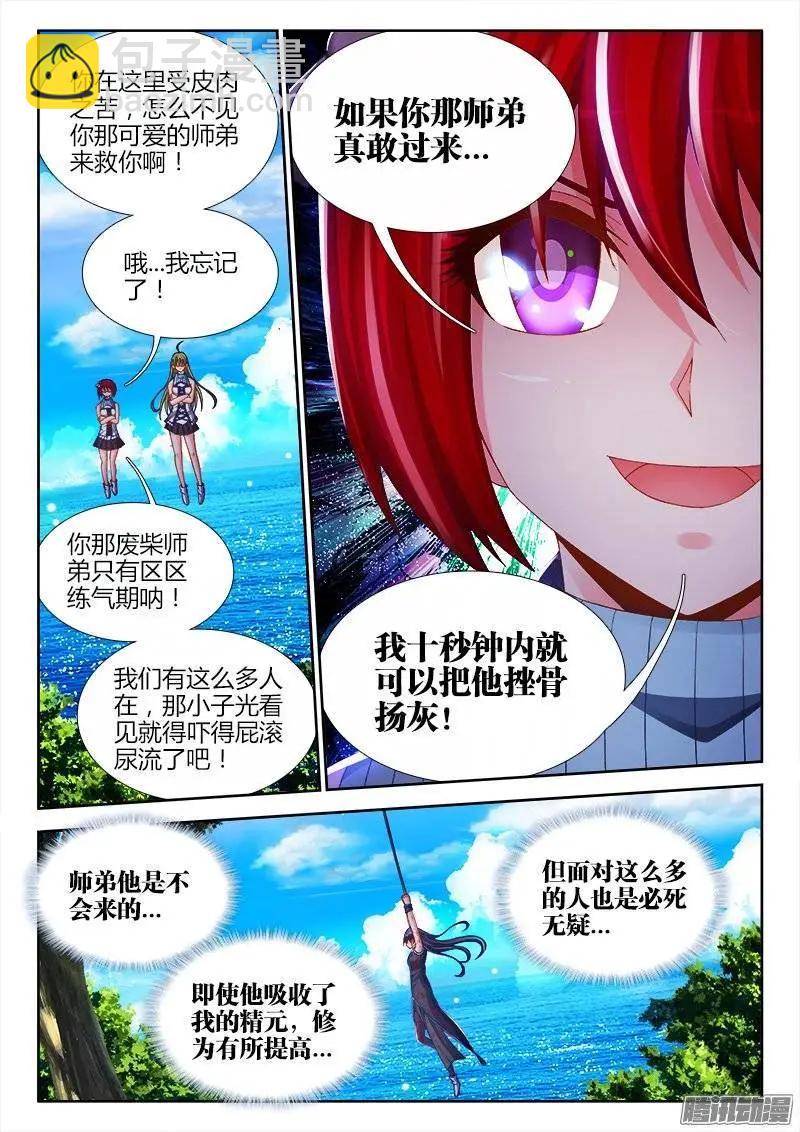 167、死有余辜！-第164话