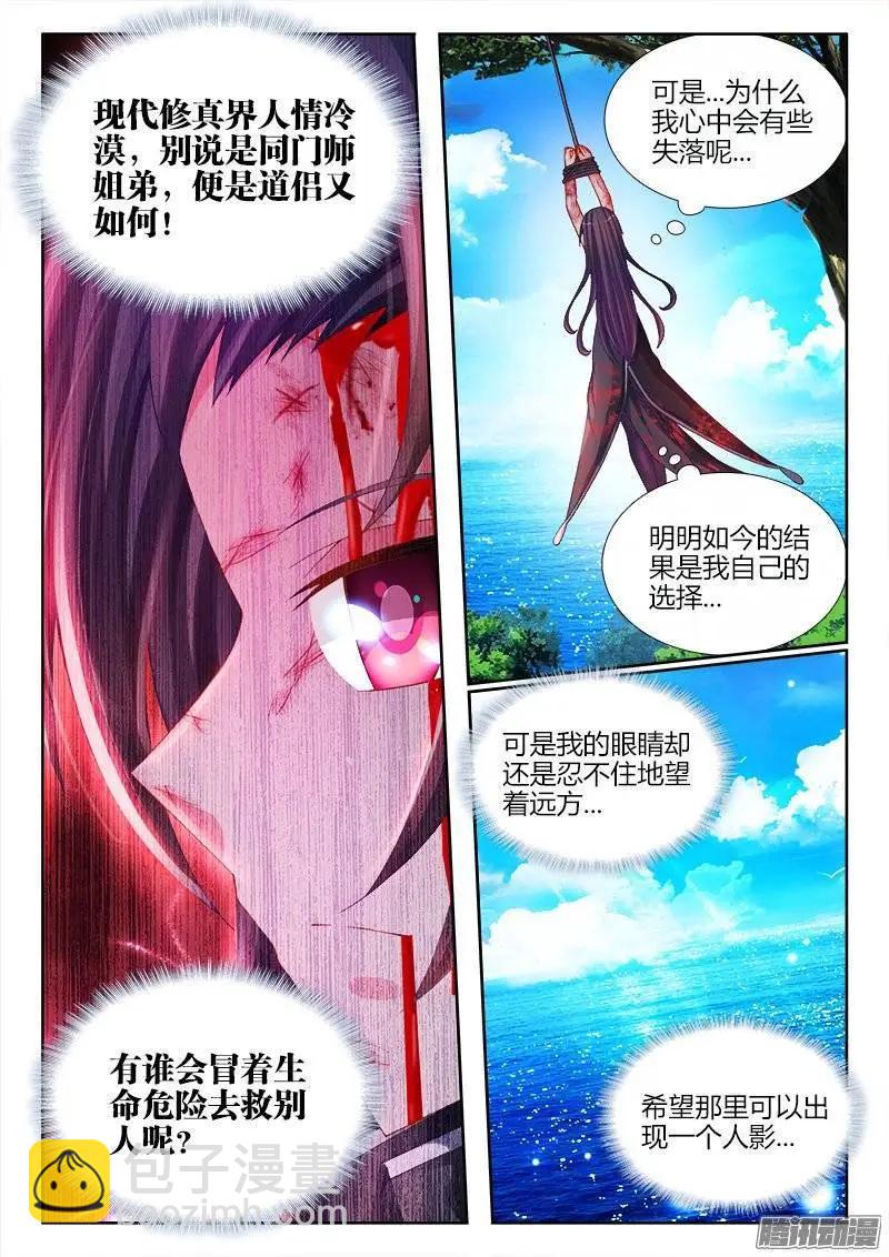 167、死有余辜！-第164话