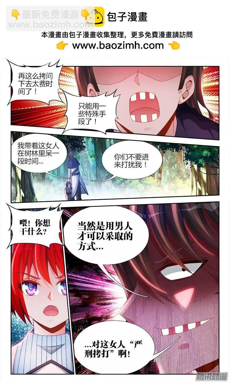 167、死有余辜！-第164话