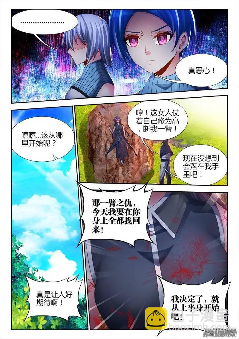 167、死有余辜！-第164话