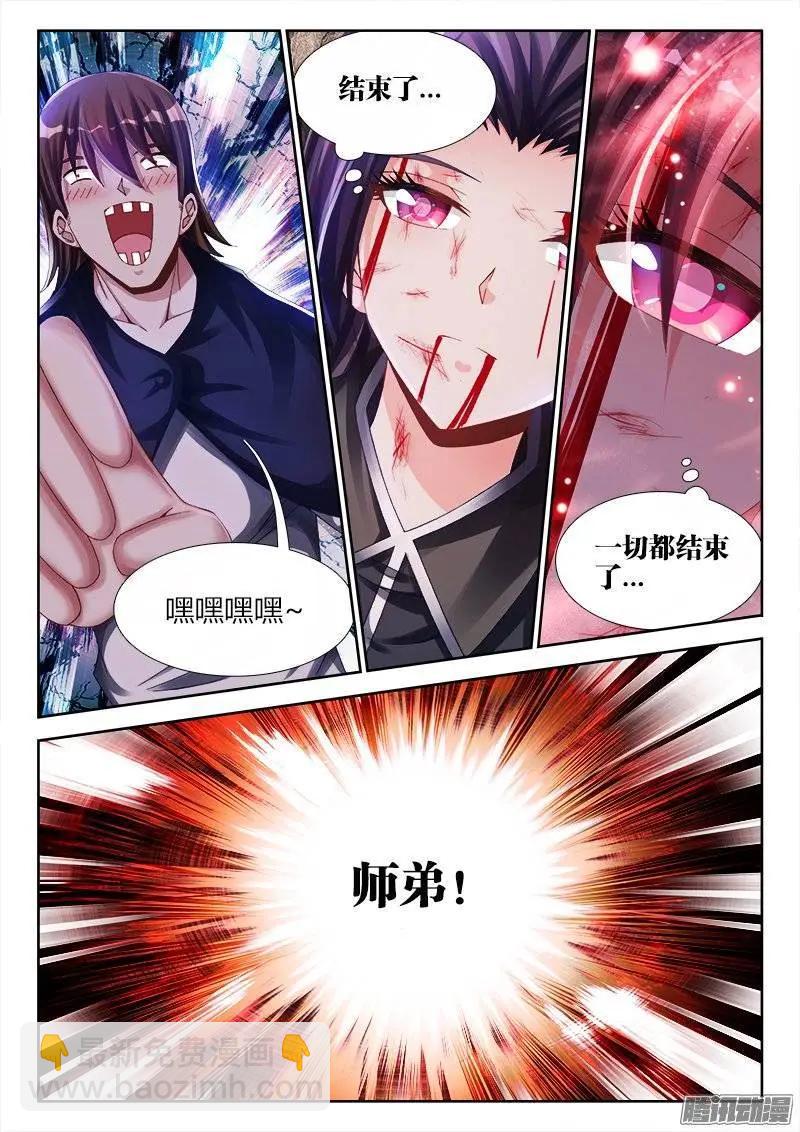 167、死有余辜！-第164话