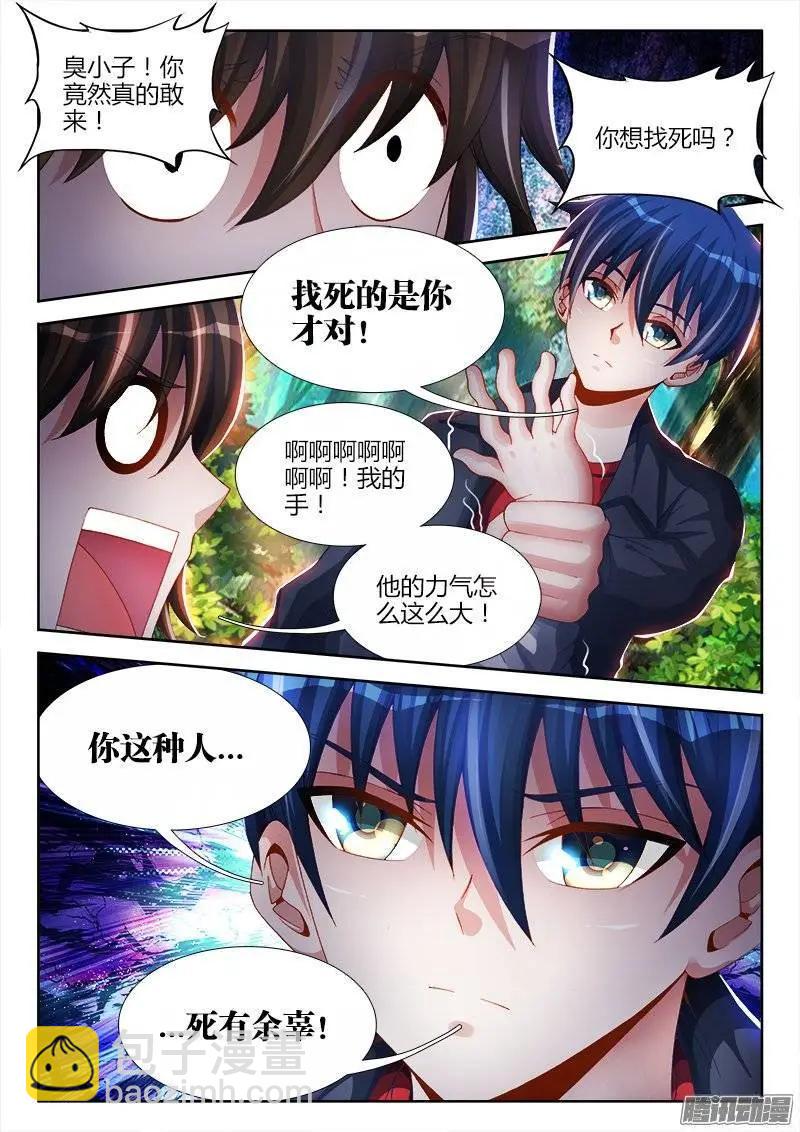 167、死有余辜！-第164话