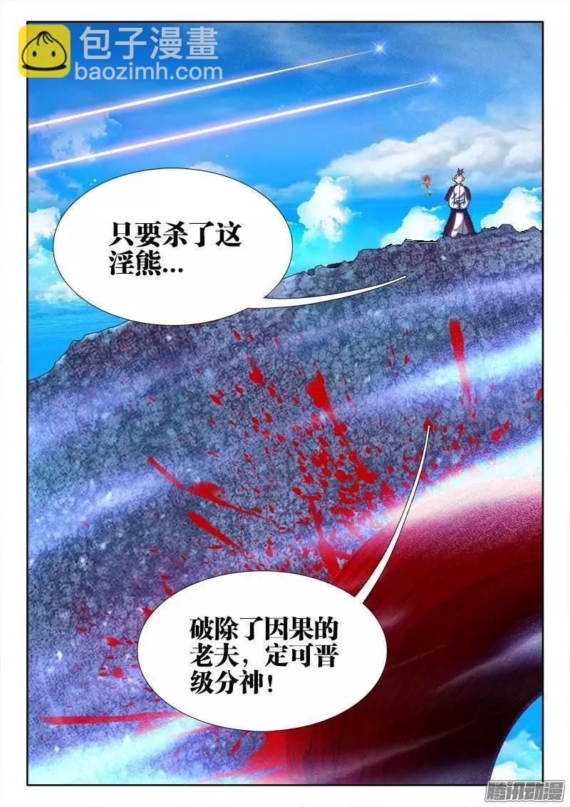 169、你是我的HERO！-第166话