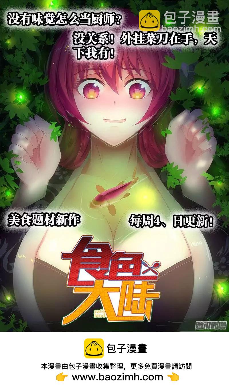 169、你是我的HERO！-第166话