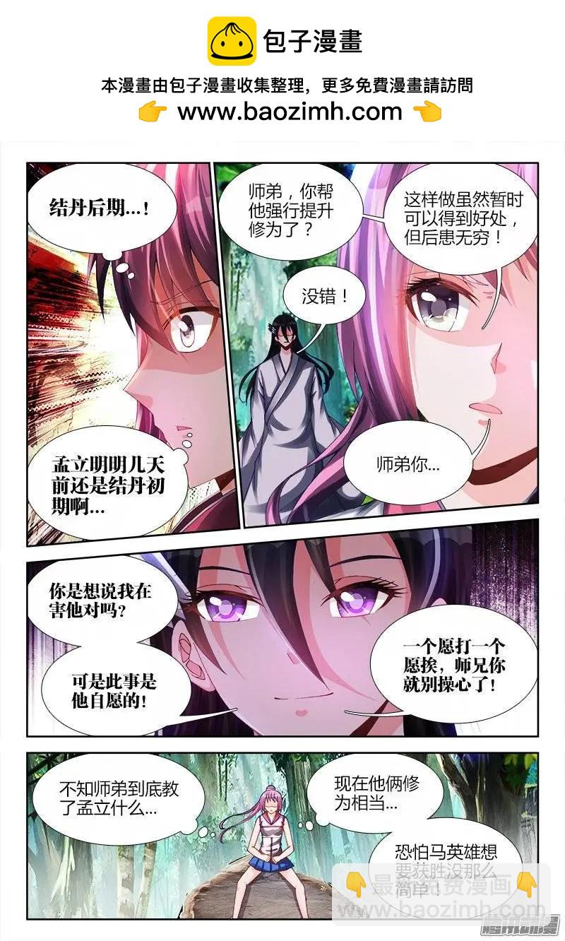 169、你是我的HERO！-第166话