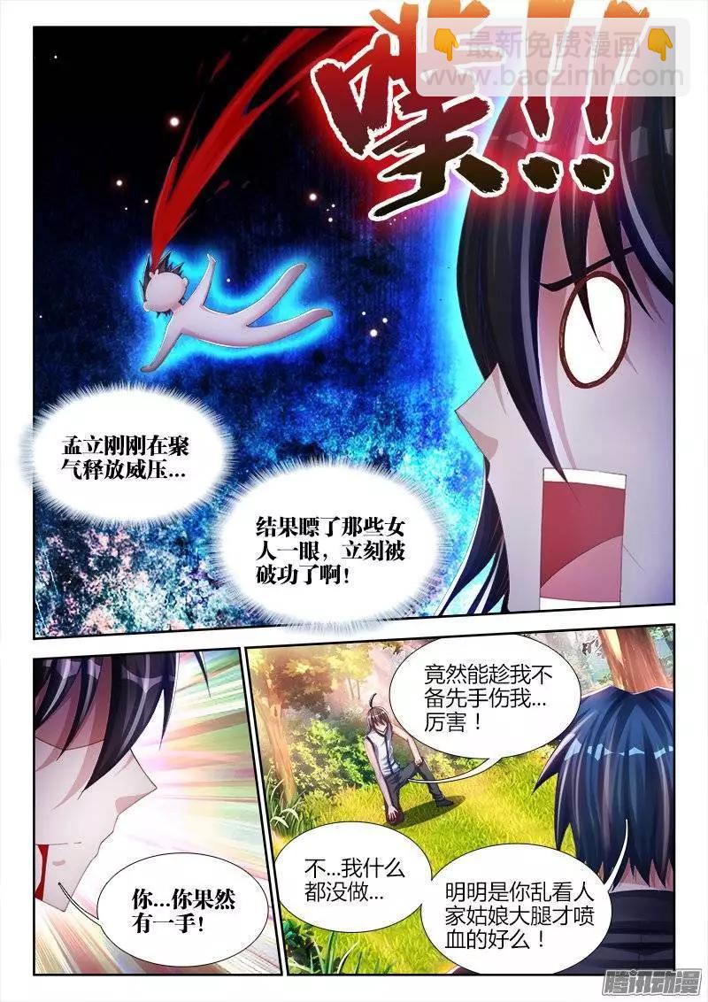 169、你是我的HERO！-第166话