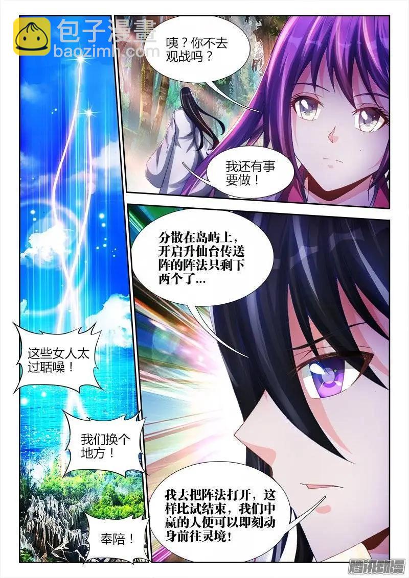 169、你是我的HERO！-第166话
