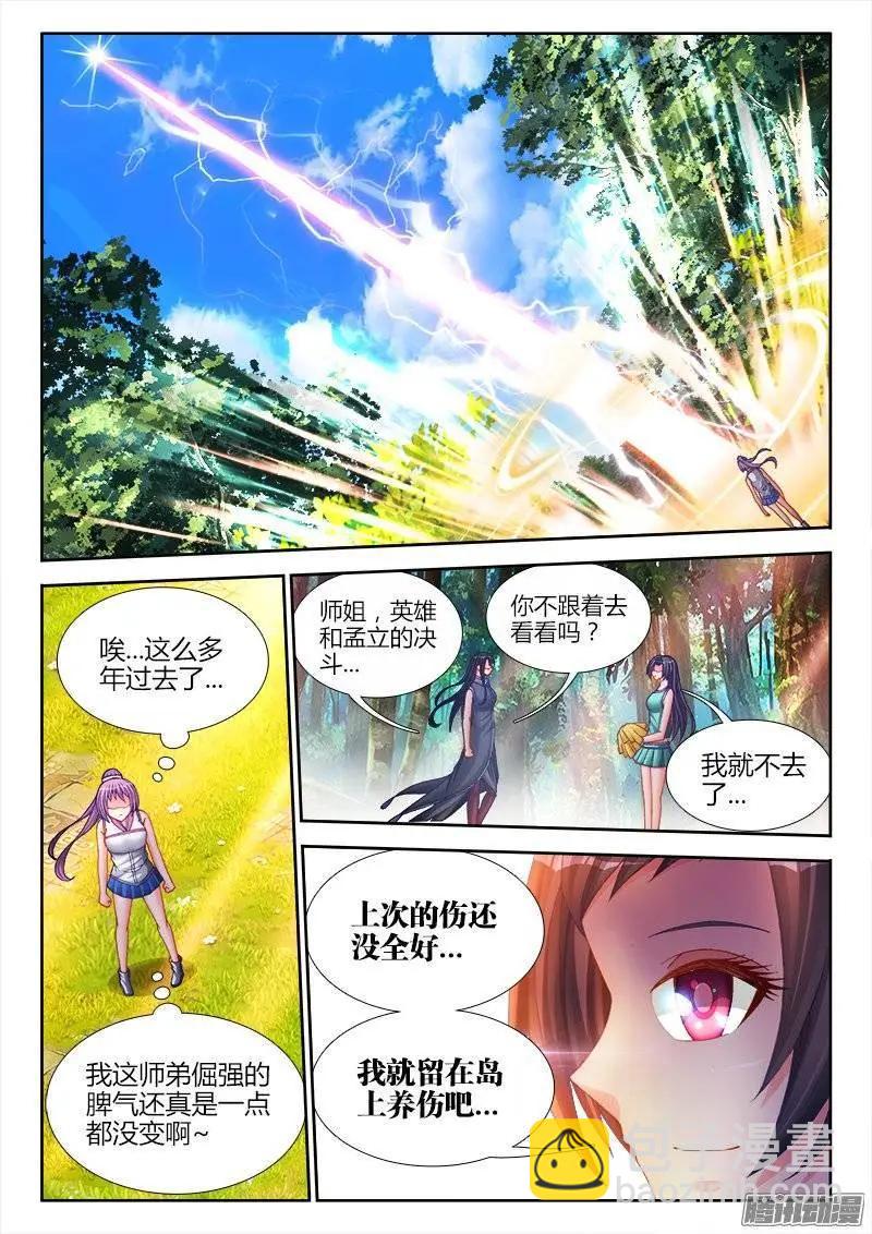 169、你是我的HERO！-第166话