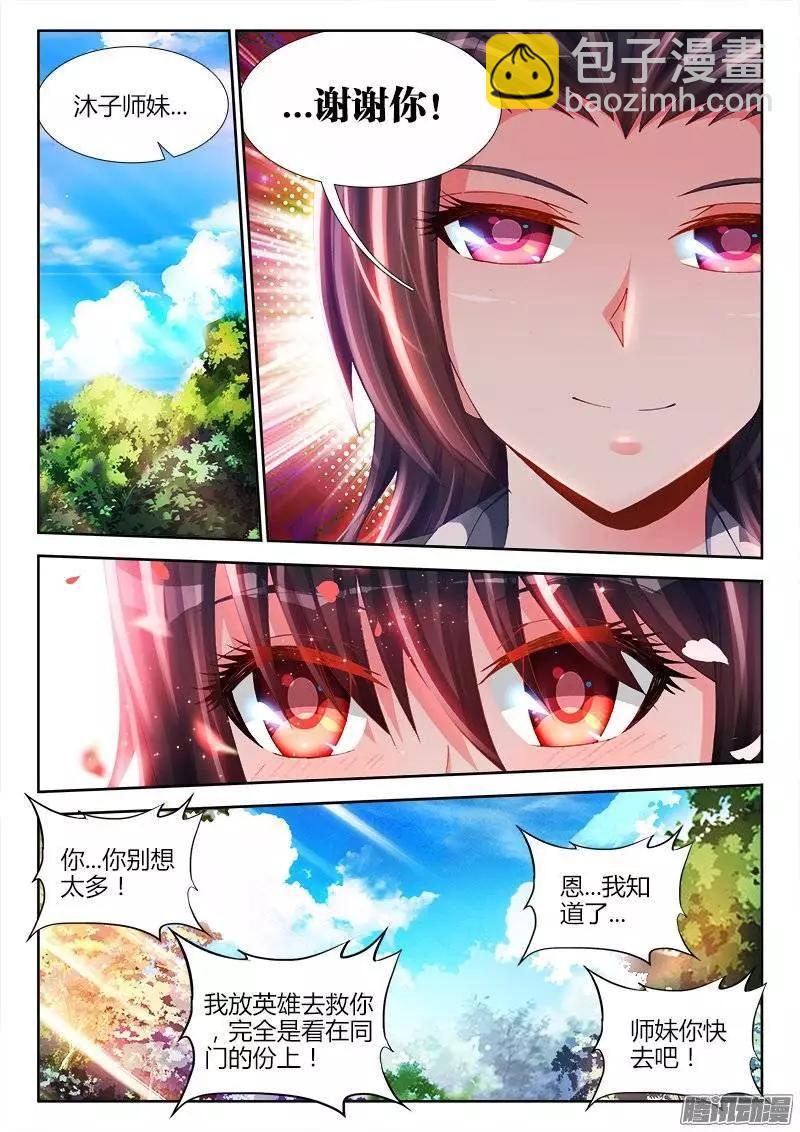 169、你是我的HERO！-第166话