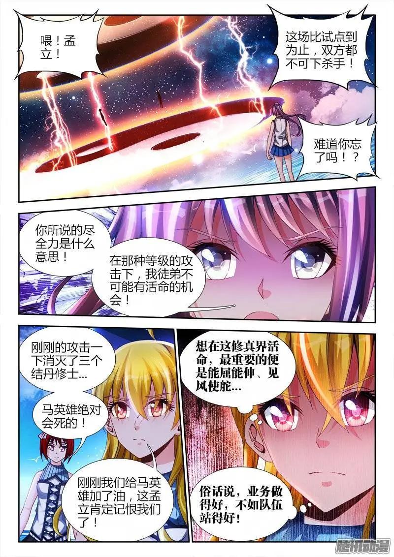 171、全力-第168话