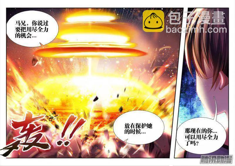 171、全力-第168话