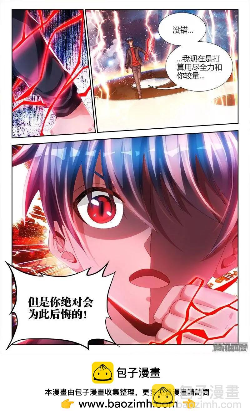 171、全力-第168话