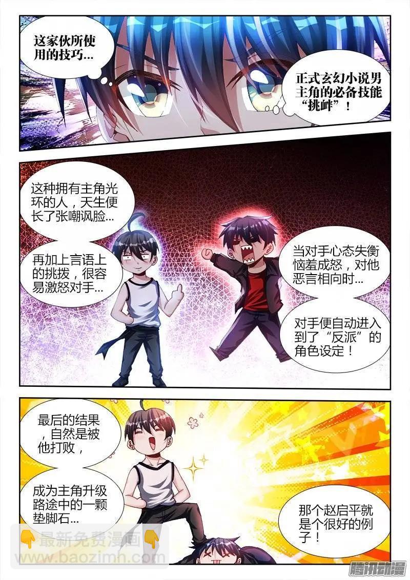 171、全力-第168话