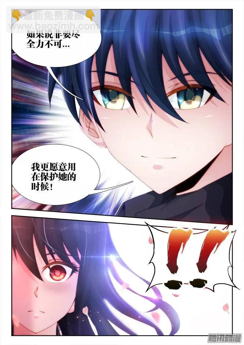 171、全力-第168话