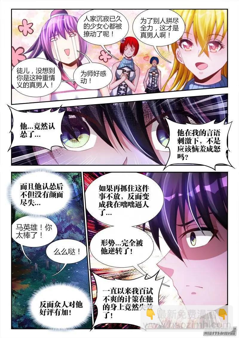 171、全力-第168话