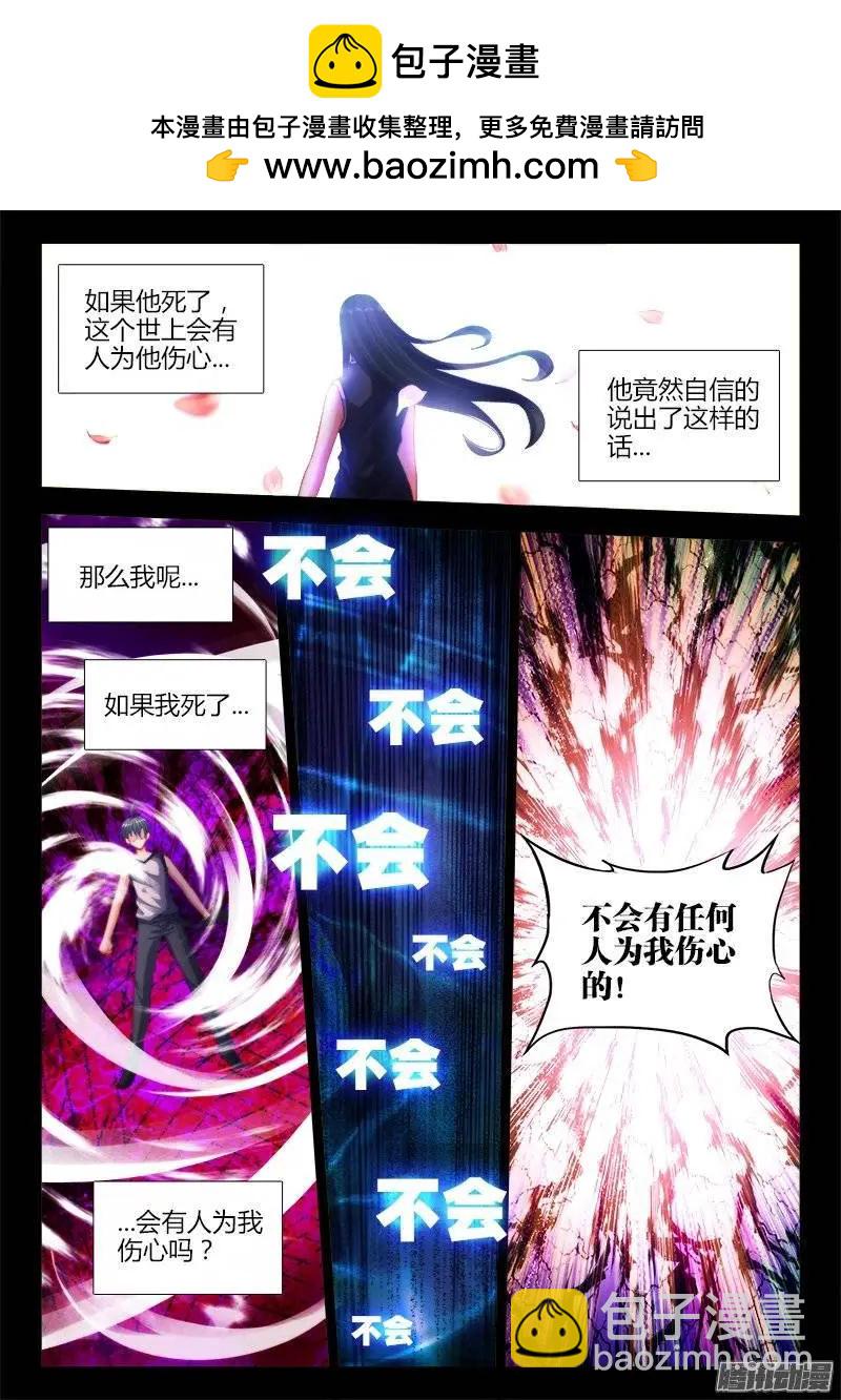 171、全力-第168话