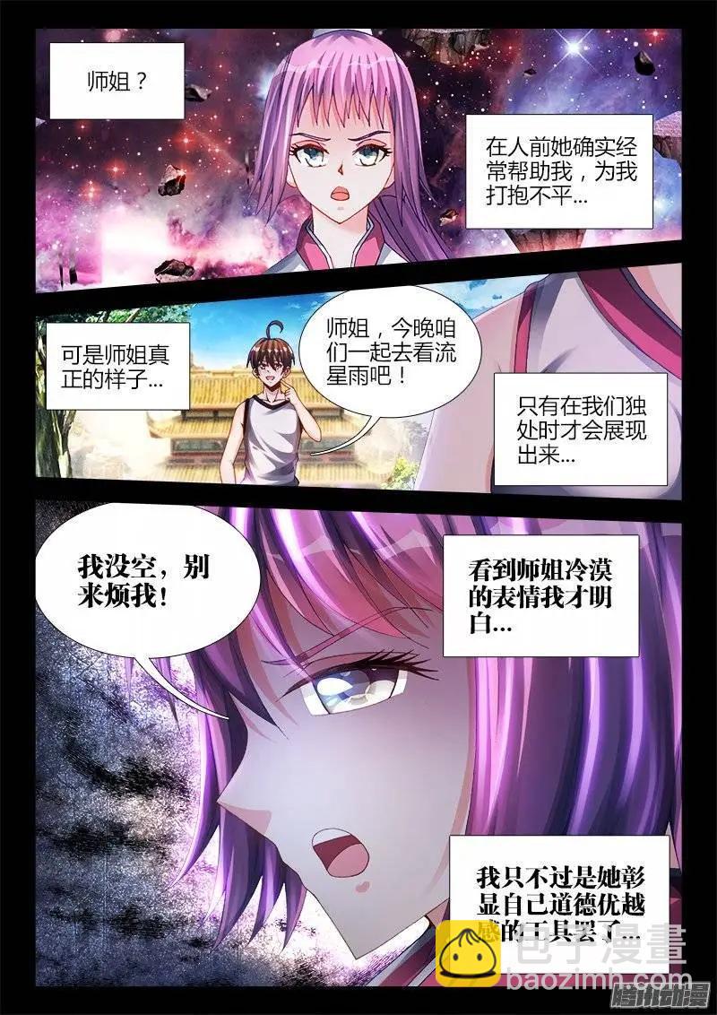 171、全力-第168话