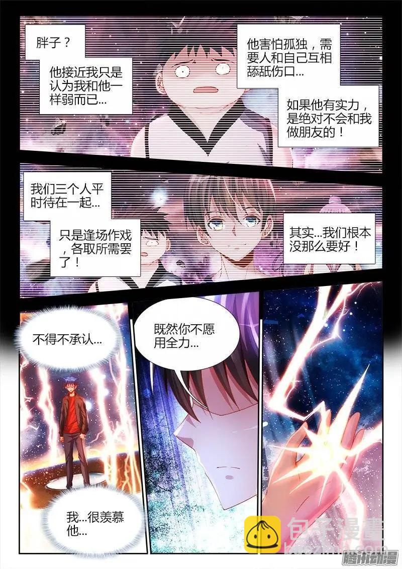171、全力-第168话