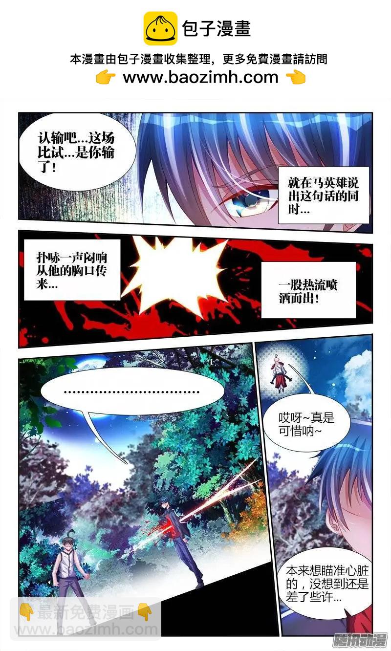 173、我是主角！-第170话