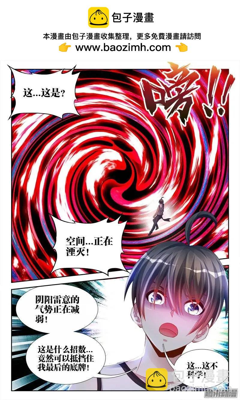 173、我是主角！-第170话