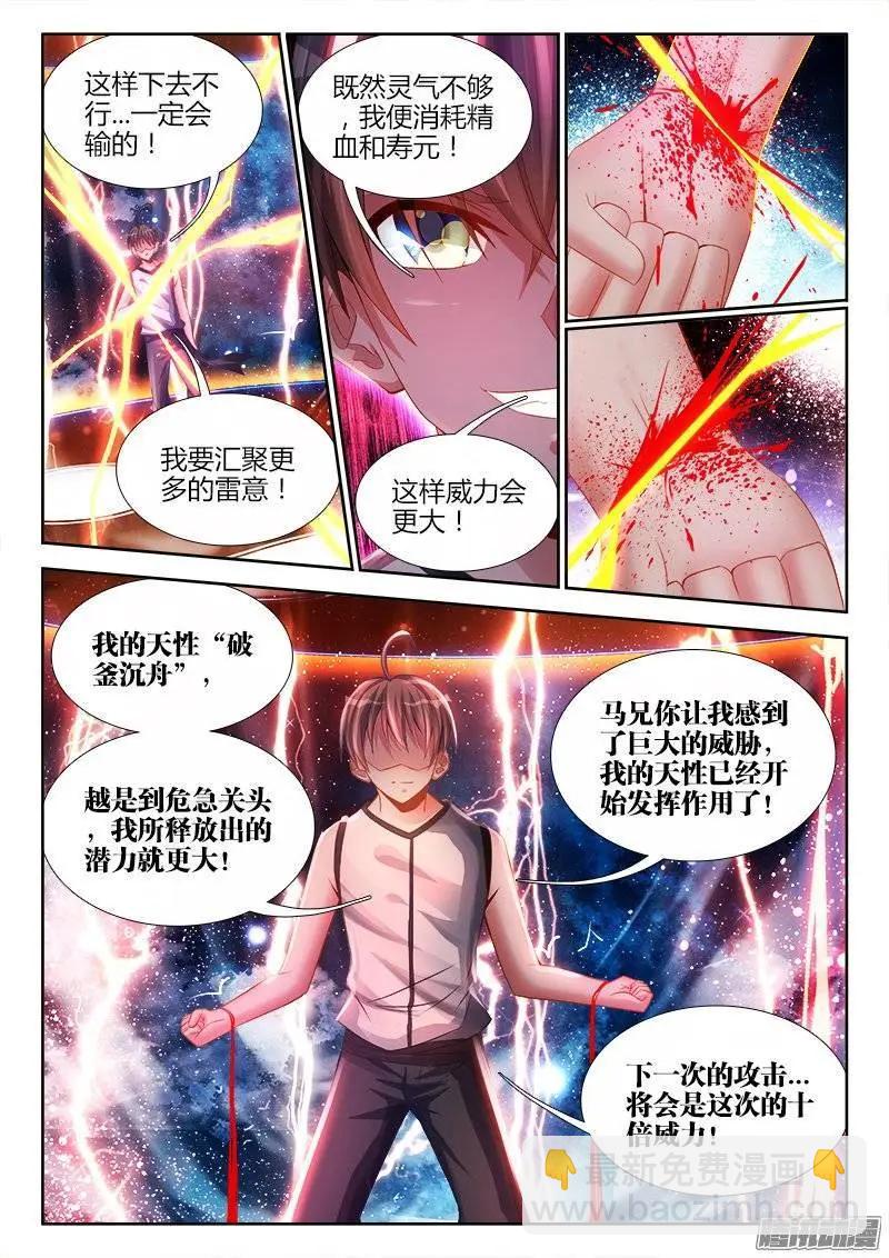 173、我是主角！-第170话