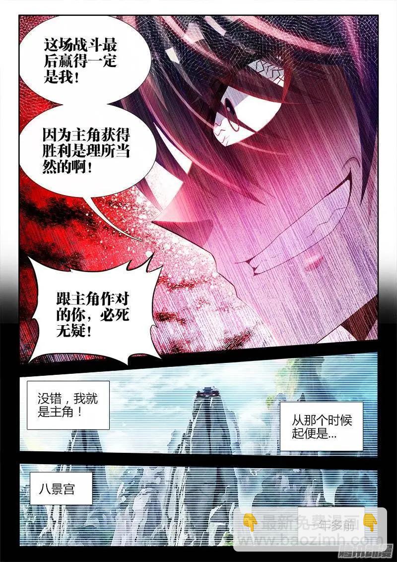 173、我是主角！-第170话