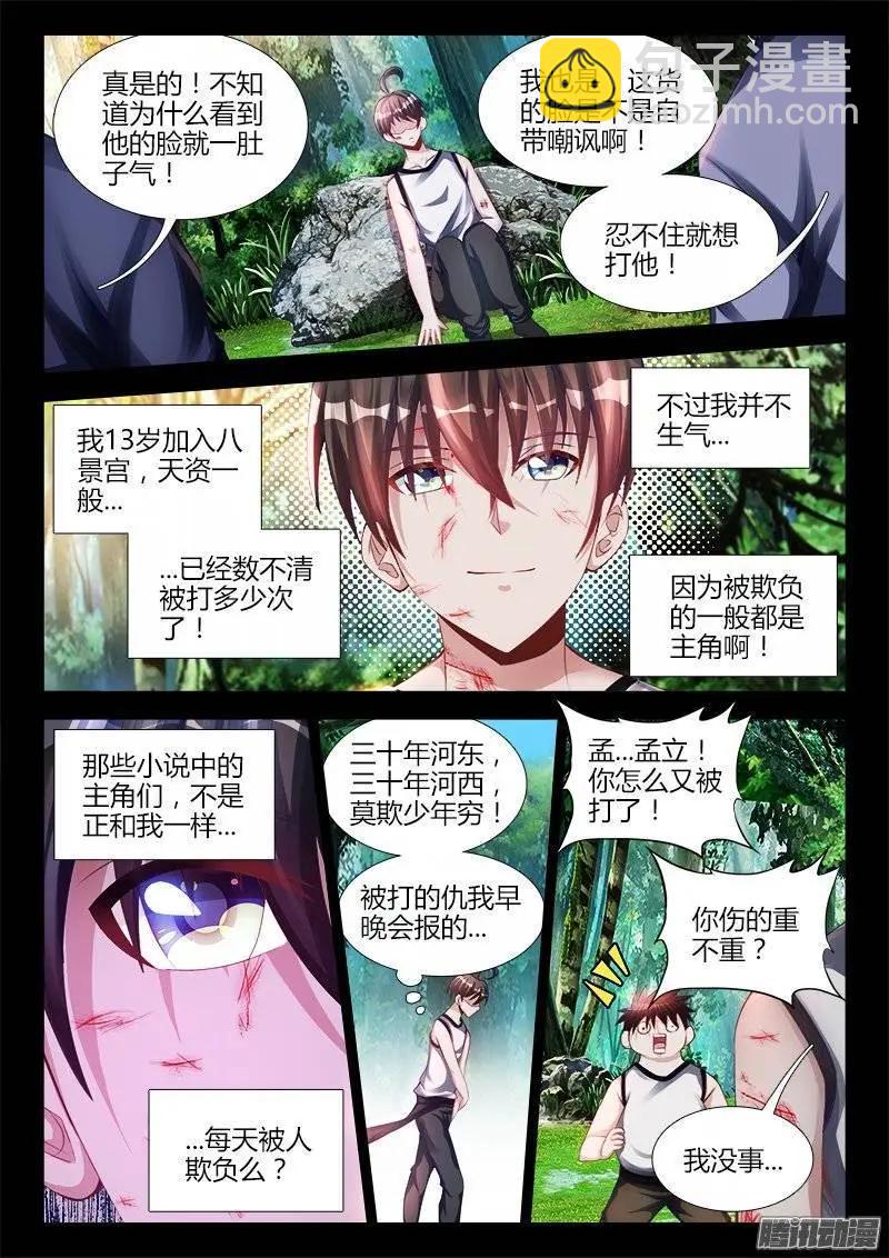 173、我是主角！-第170话