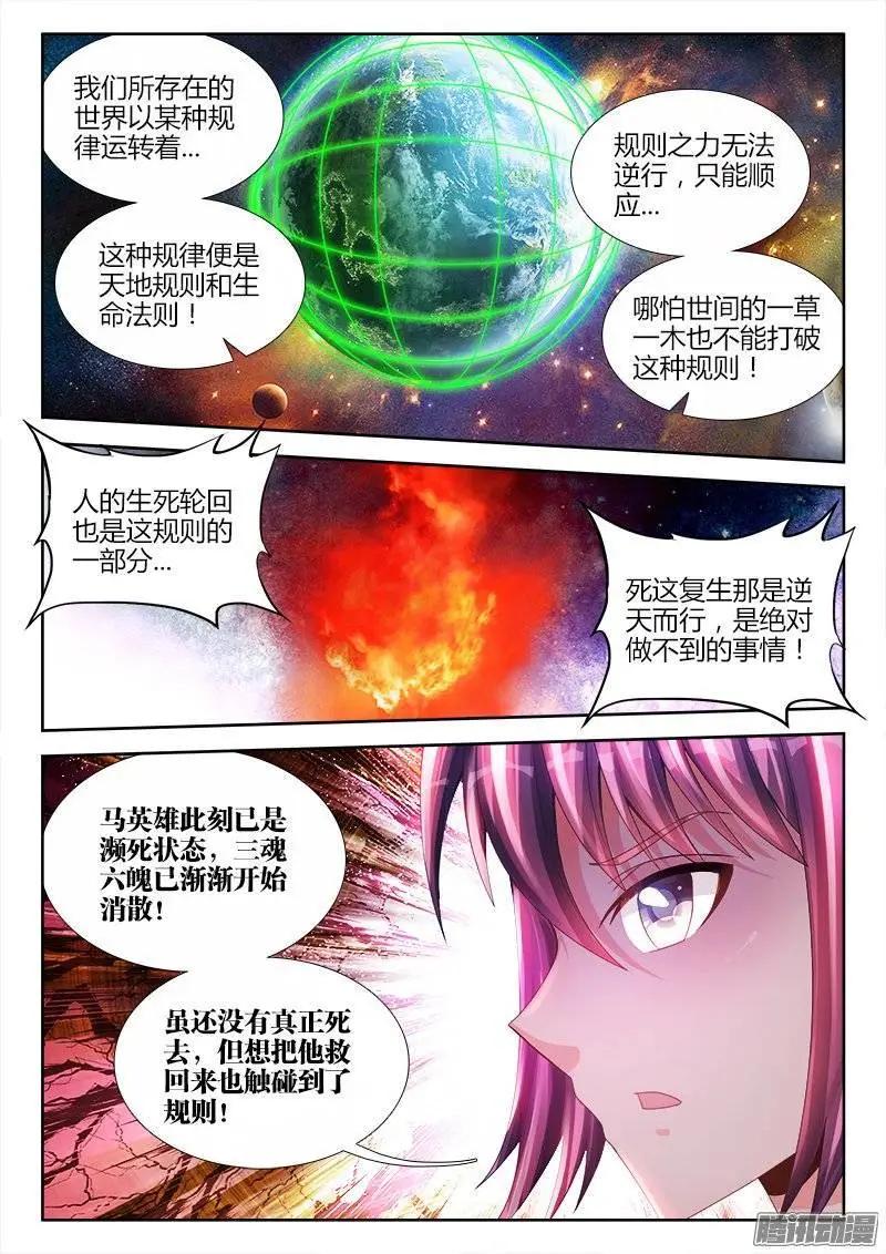 175、我要回农村！-第172话