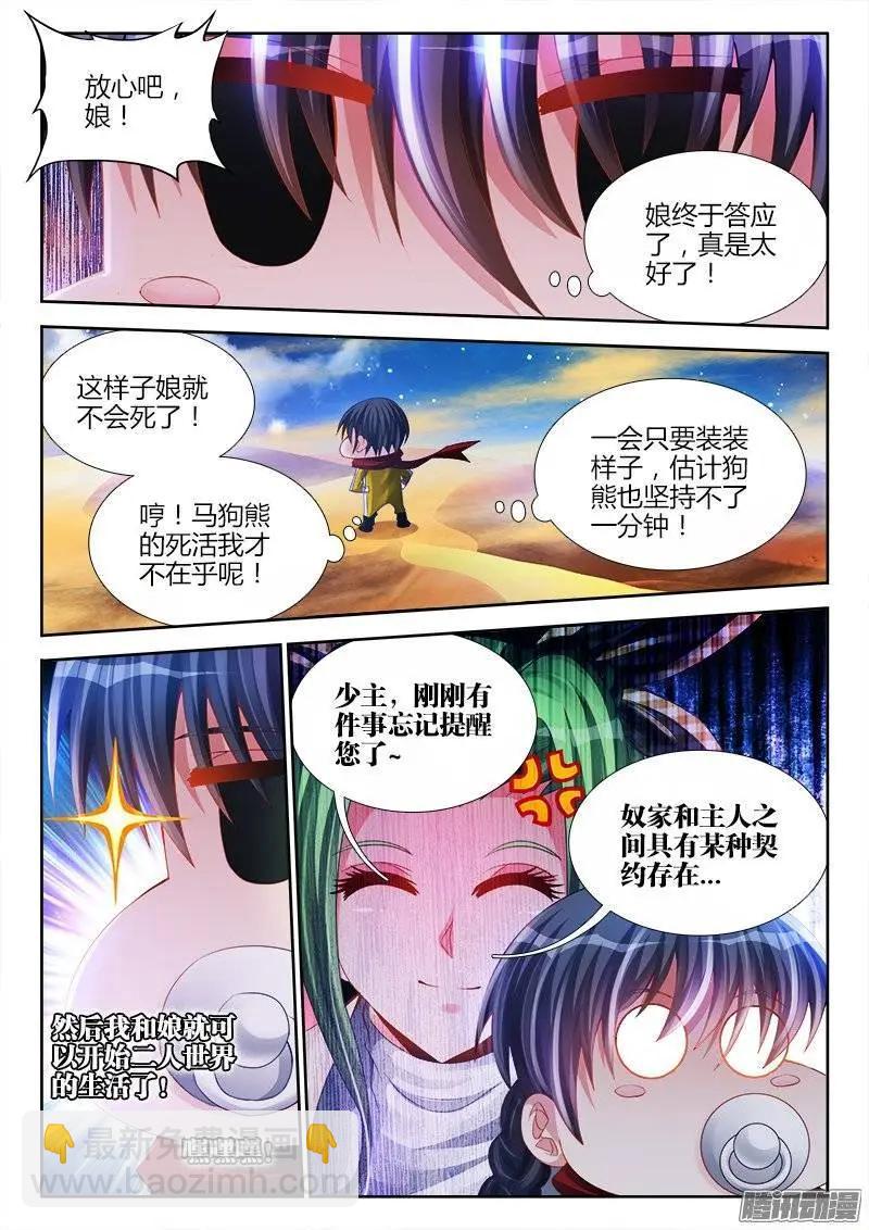 175、我要回农村！-第172话