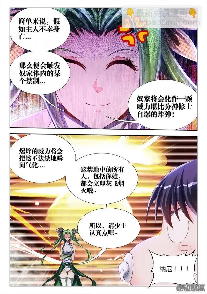 175、我要回农村！-第172话