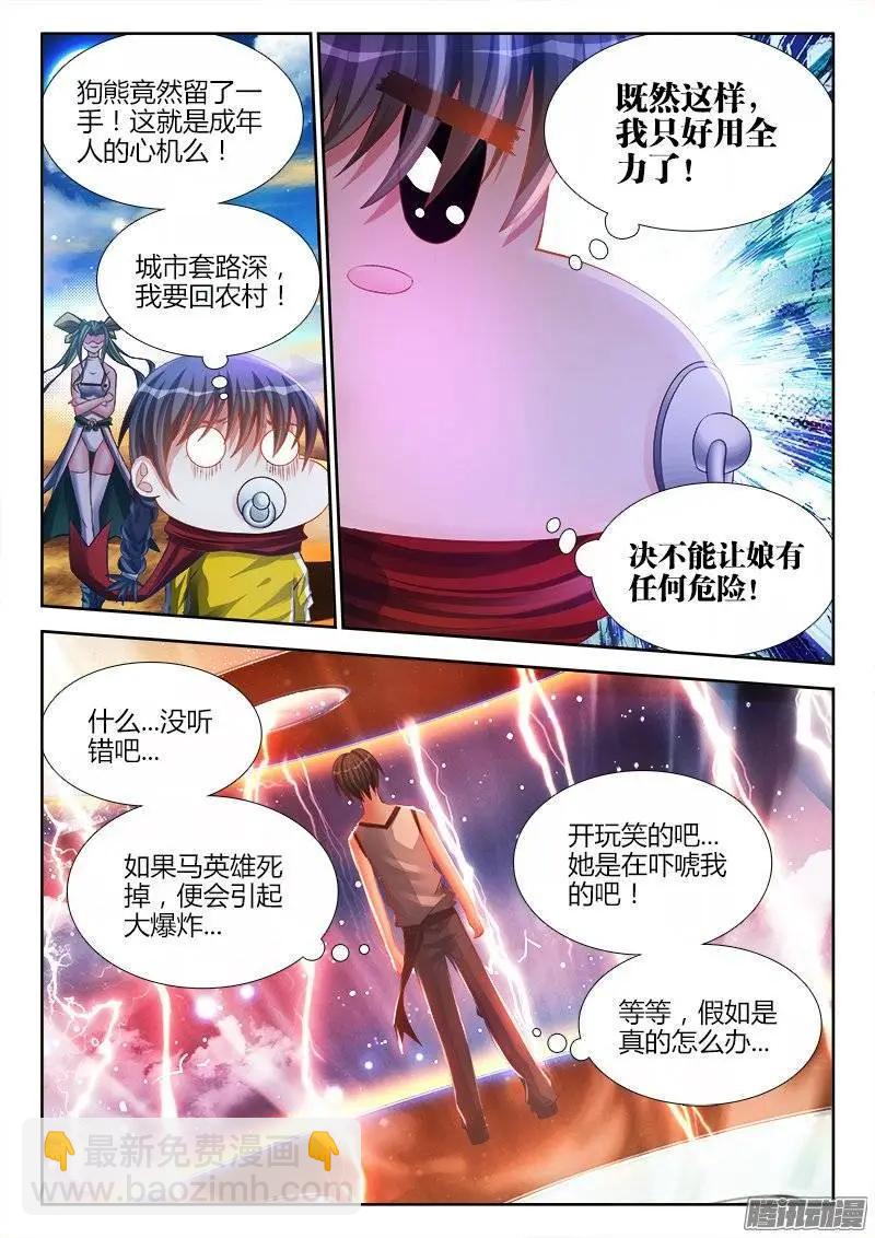 175、我要回农村！-第172话