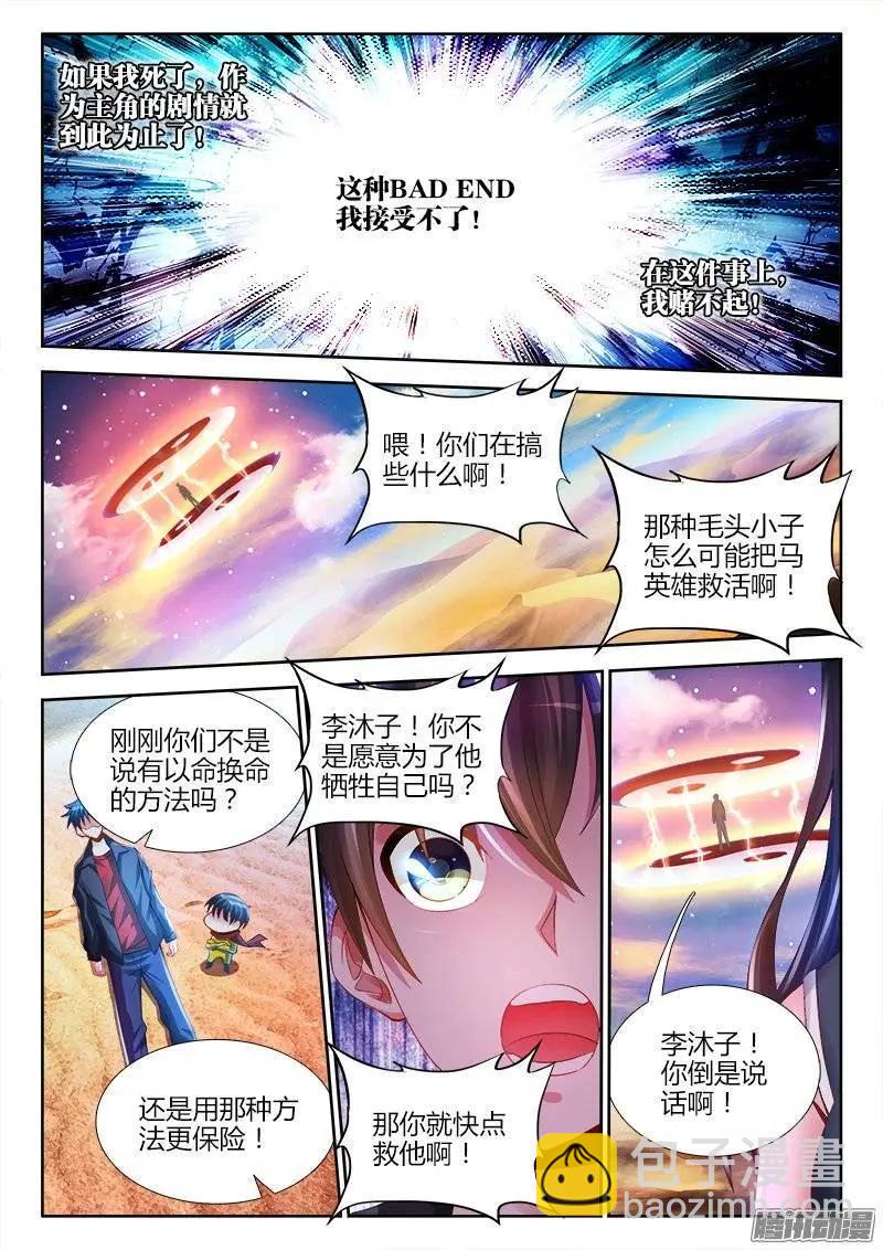 175、我要回农村！-第172话