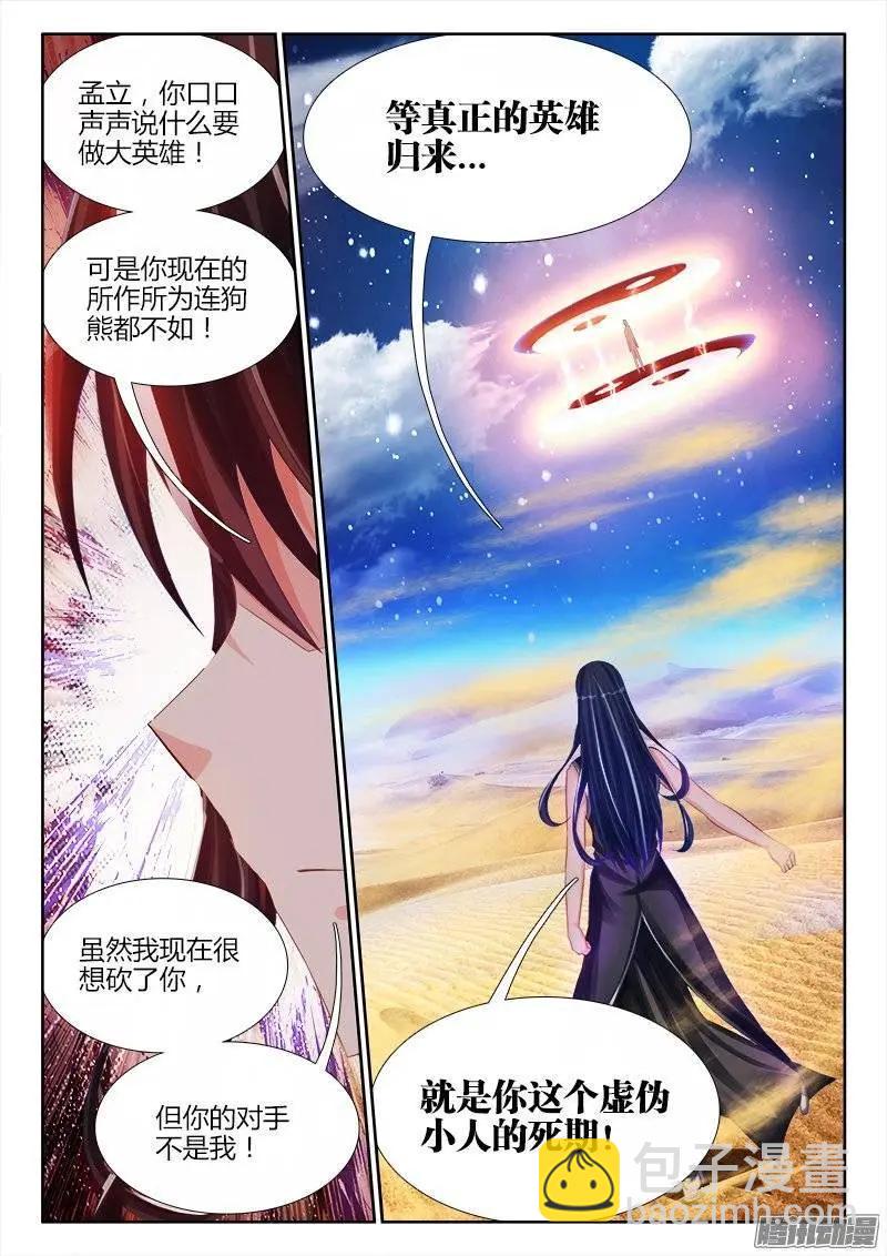 175、我要回农村！-第172话