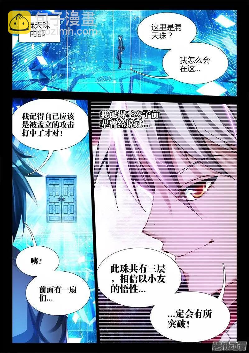 175、我要回农村！-第172话