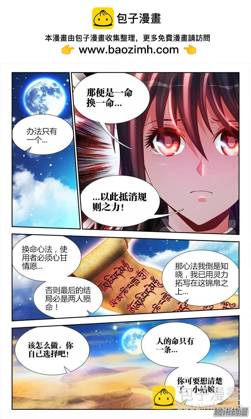 175、我要回农村！-第172话