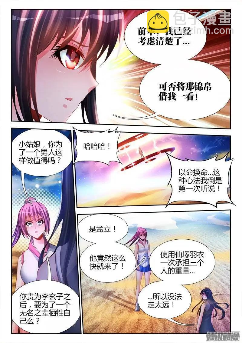 175、我要回农村！-第172话
