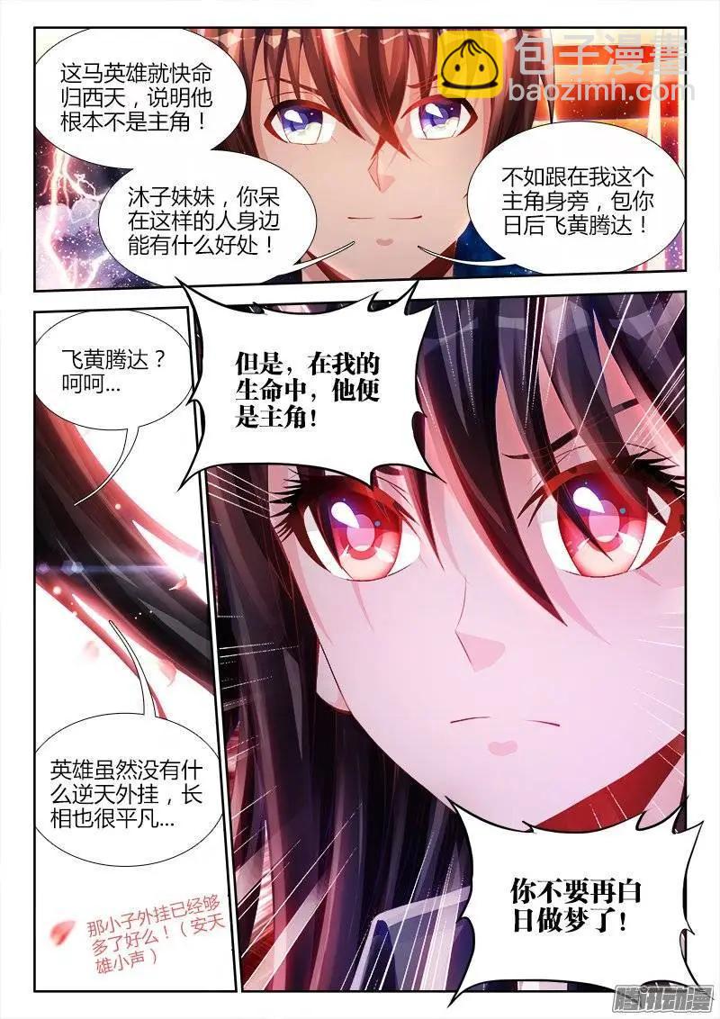 175、我要回农村！-第172话