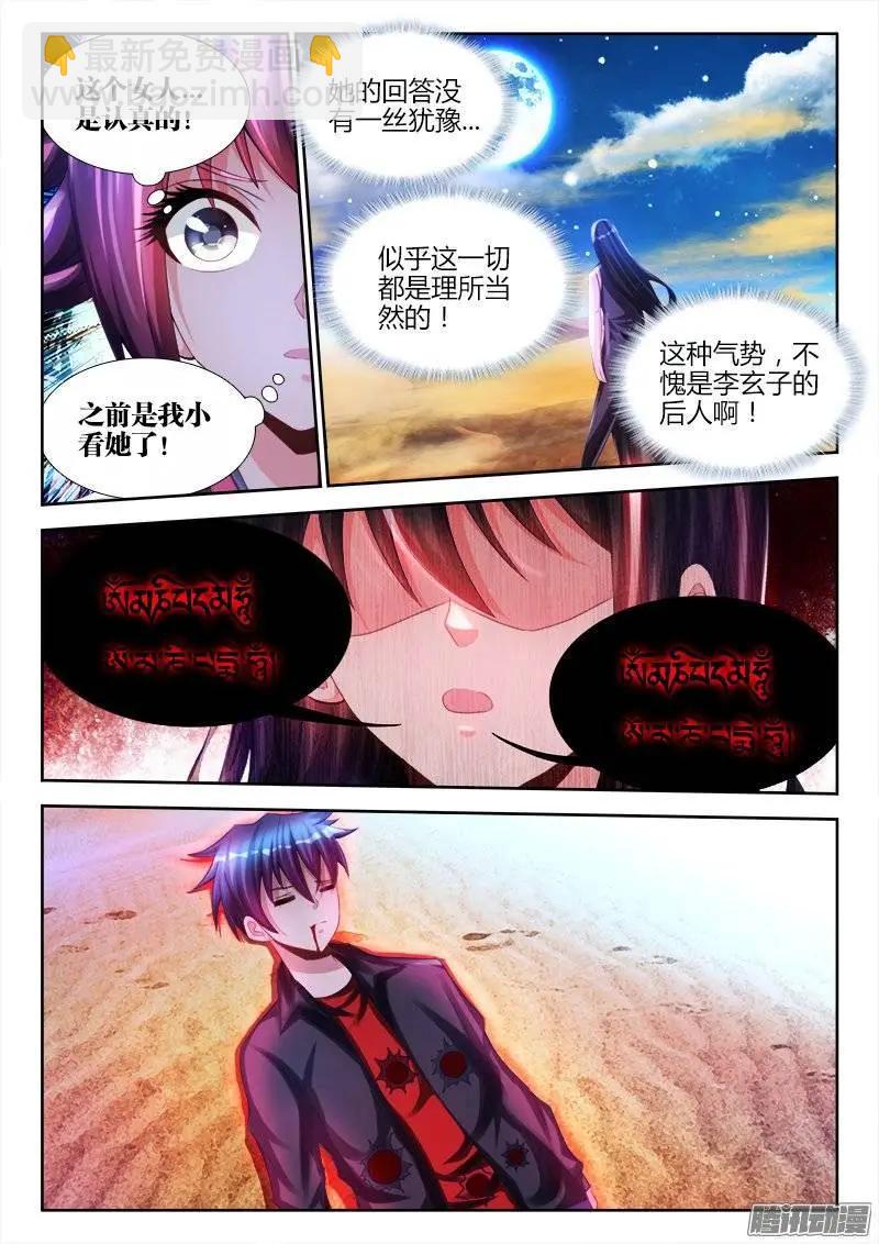 175、我要回农村！-第172话