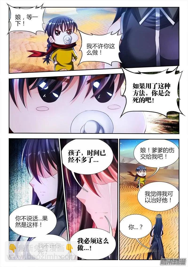 175、我要回农村！-第172话